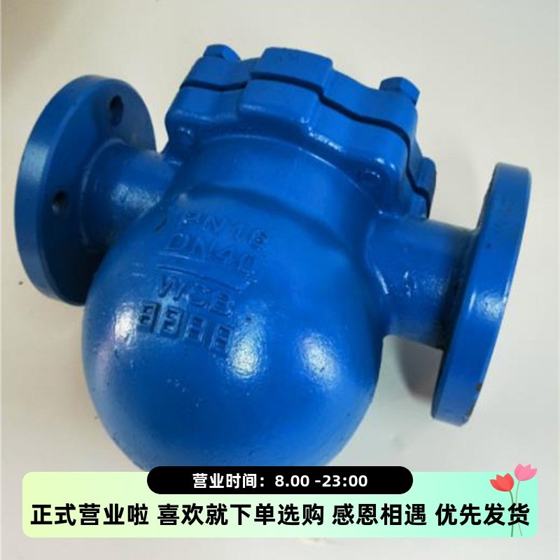 FT44H-16C杠杆浮球式蒸汽疏水阀印染蒸汽法兰式疏水器DN40506580