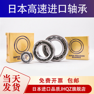 进口日本轴承7208 7209 7210 7211 7212 7213AC CTYNSUL P5 P4 DB