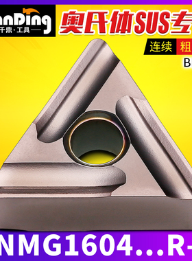 数控刀片TNMG160404 160408 R-S粗加工L-S三角形开槽BL205不锈钢