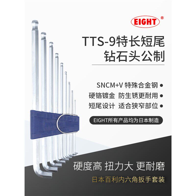 日本百利内六角扳手进口短位砖石头套装6角加长六方螺丝刀工具TTS