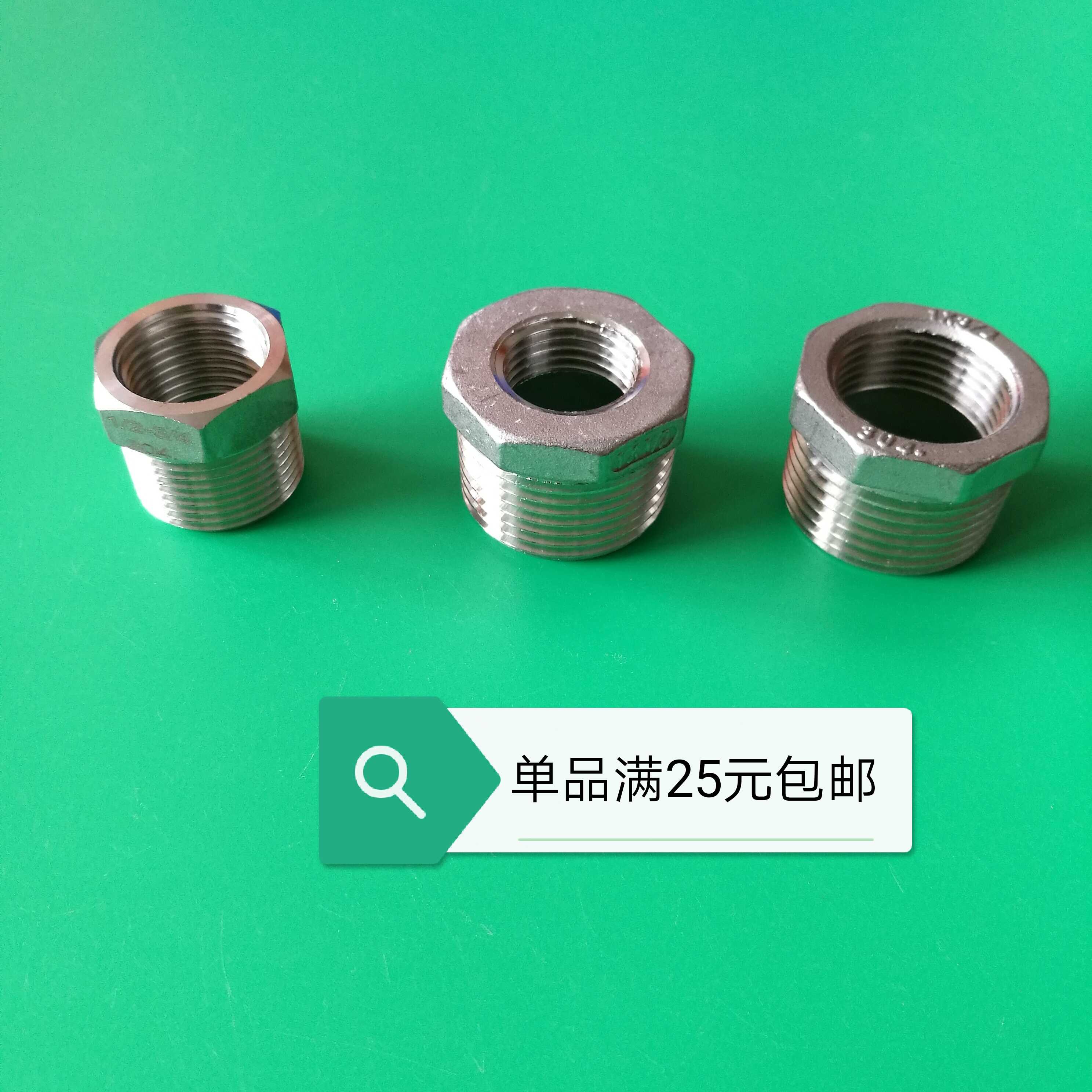 不锈钢补芯304内外丝接头 4分x6分 6分*1寸 1寸x4分不锈钢补芯1寸