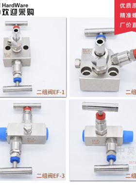 304不锈钢仪表阀一体化二阀组EF-1/2/3/4 针型阀 NPT1/2阀门开关