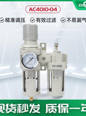 佳欣牌气二动联件GLKAC401004油水分离器D1N5气源处理器过-滤器气