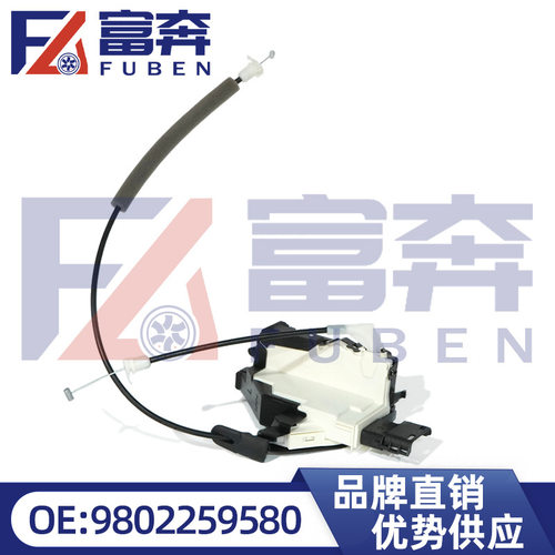 9802259580适用雪铁龙标致3008车门锁块中控锁左后