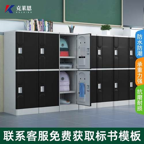 ABS塑料学生书柜独包门带格子收园纳柜幼儿学校教KLE-SBG室锁班级