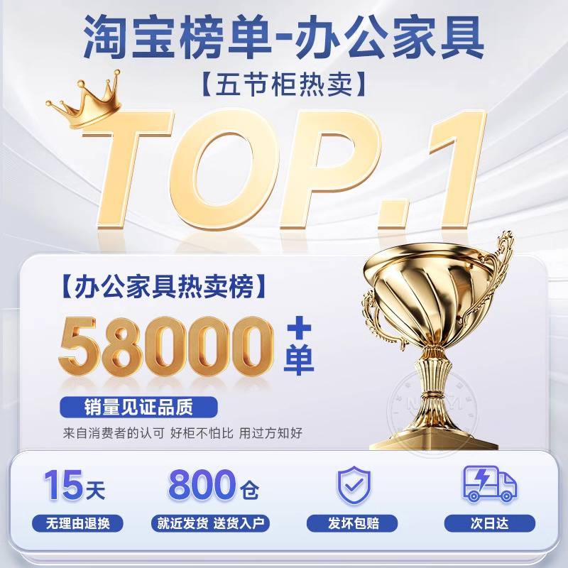 分体五节柜铁皮柜文件柜办公室储物柜资料柜凭证顶柜财务档案柜子
