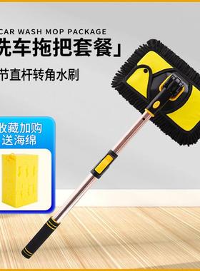 弯杆洗拖把车汽车软毛车53314刷的擦刷子伸缩车组车合