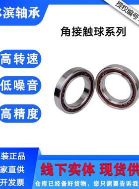 HCRHRB哈尔滨7217214CTA/P5DBB72137214AACTA/3P4DBB角接触球轴承