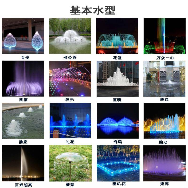 不锈钢大型音备乐喷泉WQF户外场人工湖旱地直射喷泉景观喷设头厂