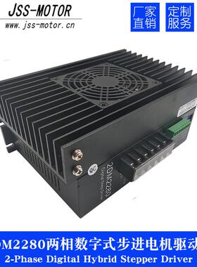 数厂家直销2M2D280相字式2DM2280步进电机驱动器57/86/1两10步进