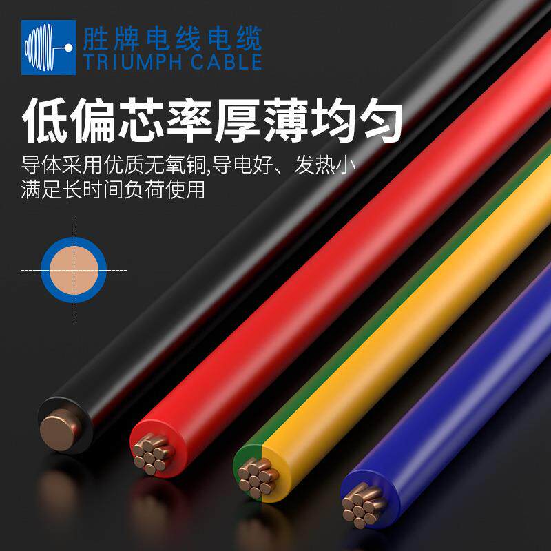 胜牌工厂大量货单SCK现股硬线源V6mm平方家装电线B家装线