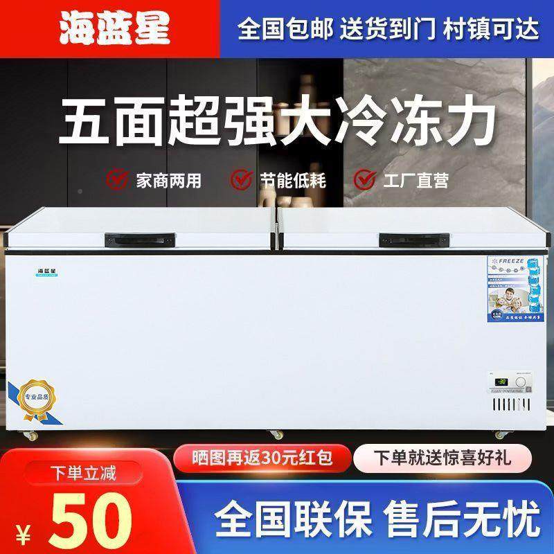 冰柜用家用卧式冷柜大容商量藏冷冷冻示305柜双温商展用冷冻柜,商业/办公家具,冷藏展示柜,淘宝优惠券,粉丝福利购,淘宝优惠卷