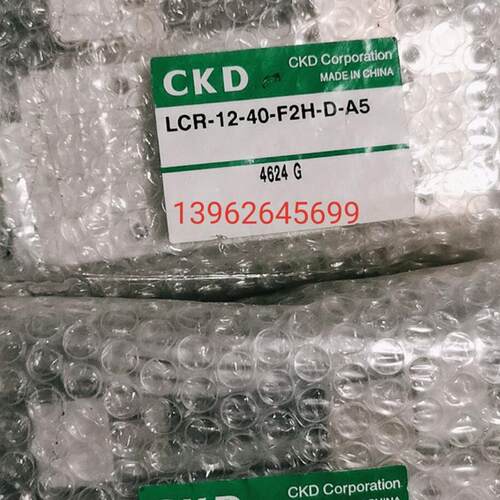A029*CKD滑台 LCR-12-20 LCR-12-40-F2H-D-A5  F2H3-D-S5全