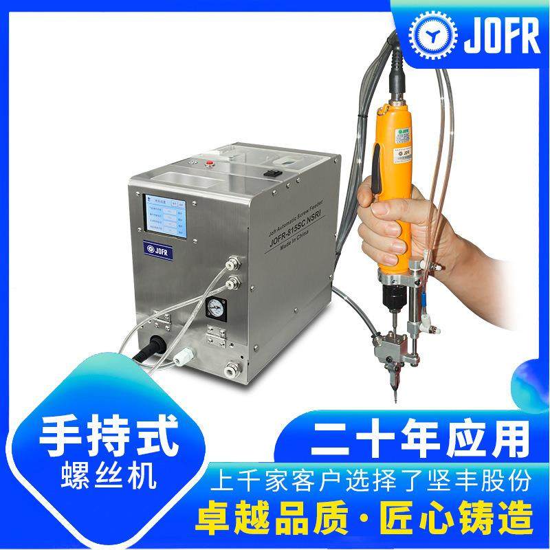 -815螺C手S持螺式丝机无品牌/手机充电桩丝机