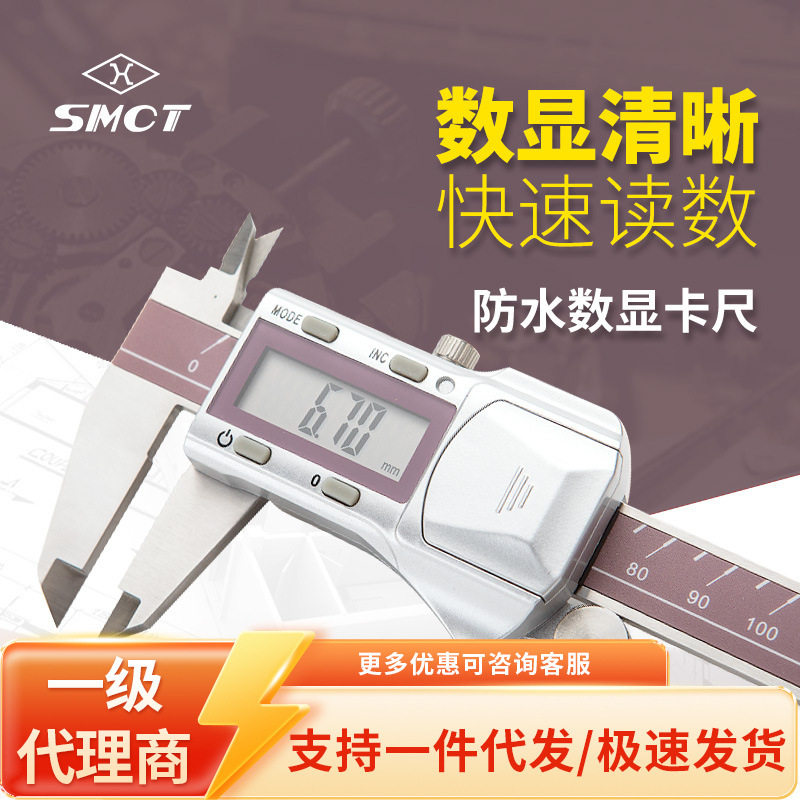 原装上量不锈钢防水数显卡尺