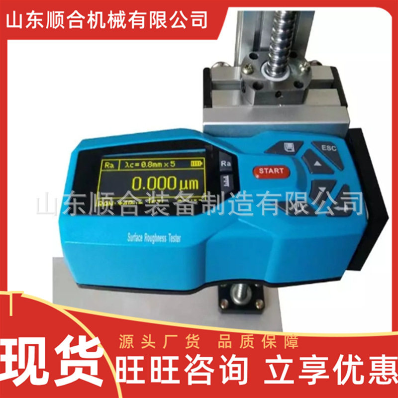 TR220便携式表面粗糙度仪
