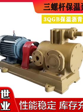 QGB80*2-36保温杆泵青沥LDL螺杆泵螺沥青3泵三生产厂家离心泵