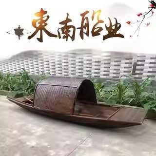 仿古乌篷船木船渔船实木水上餐饮景观装饰乌蓬户外道具小木船下水
