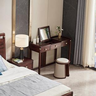 新中式 梳妆台轻719现代乌木实木梳妆桌室卧简约化妆台化妆凳组金