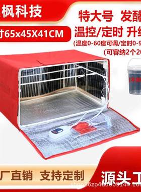 燊枫发以酵箱家用小型卧式恒温醒烤箱SSI33发I3340L上红色电箱