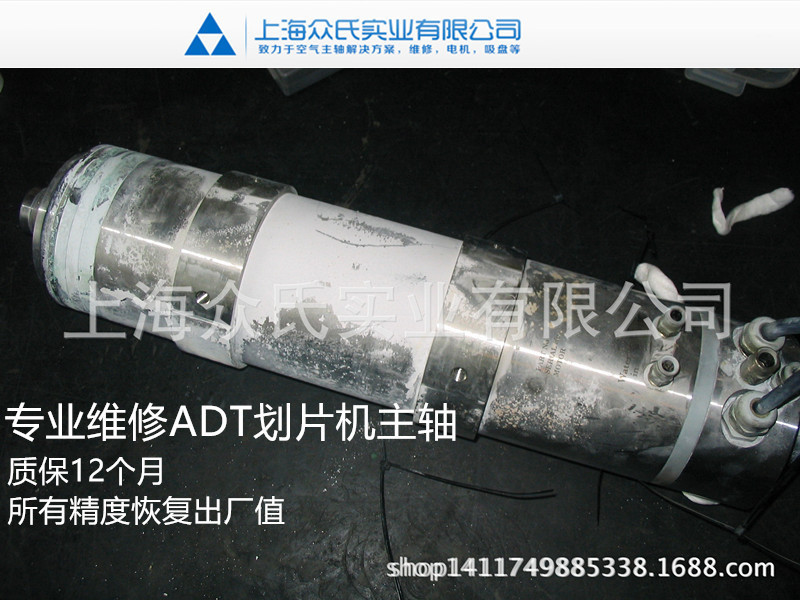 ADT切割机划片机空气浮高速电主轴维修 ADT7100 7300 790westwind