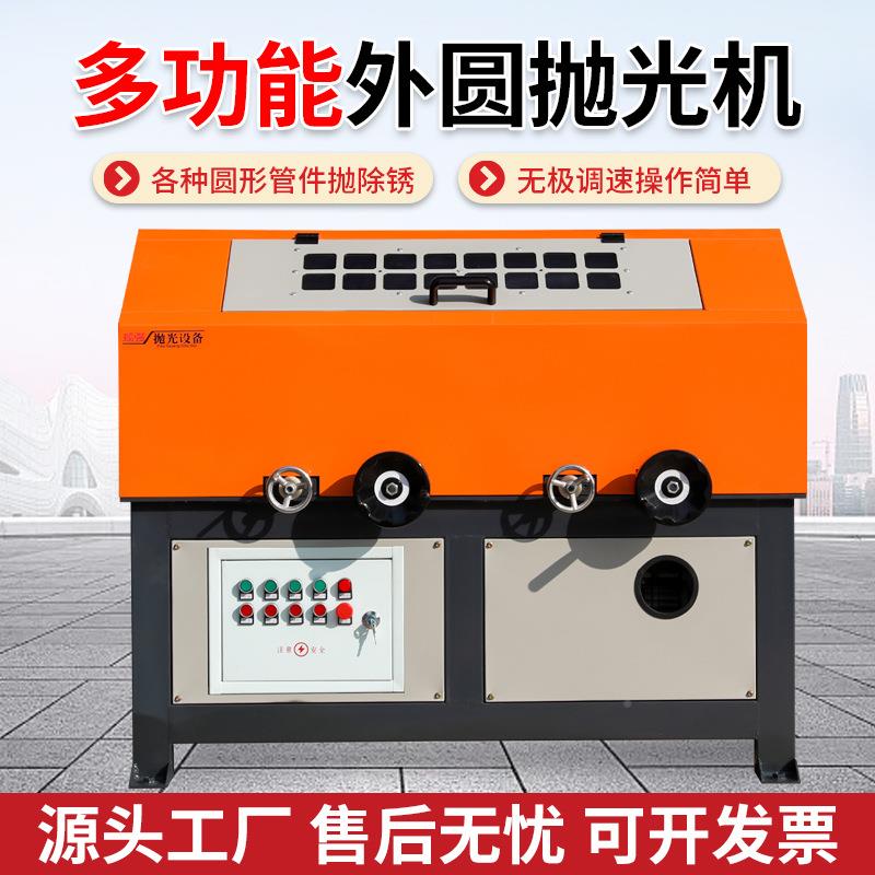 多工位圆管抛光机圆不锈钢管铝管心除锈无外磨去毛刺HQH拉丝打一