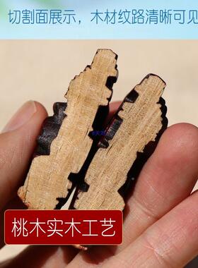 202入5新款款桃木汽车挂件车内吊饰出士平安保男女车载装97330饰