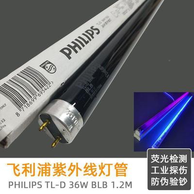 紫管光灯LD8WT36WBLB紫外线验钞T8黑管1荧光检BLB黑灯测F