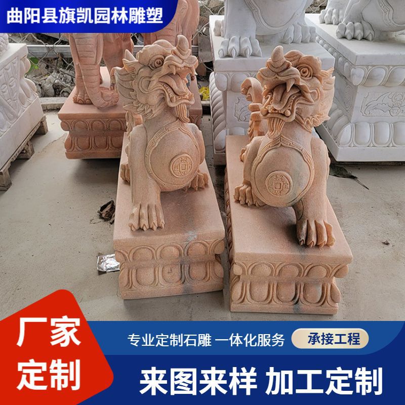 石雕貔貅摆件晚霞红一对神兽酒店门口青石装饰汉白玉雕塑石材中式