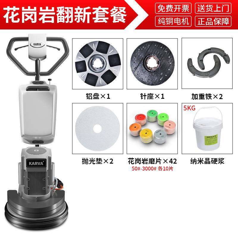 伽华2.5匹石材加重抛光机