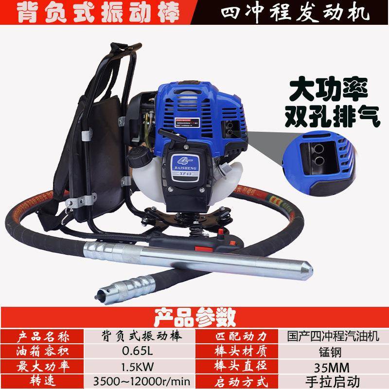 负式汽振机TPD混凝土油水泥振动器地坪振背混凝土振动捣棒震动器