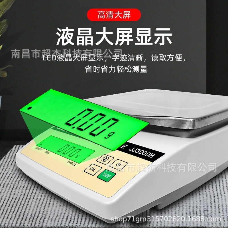 双杰JJ2000B/JJ3000B电子天平