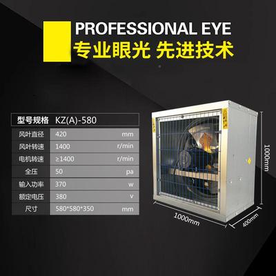 直式负压风机无品牌/水家连用厨房帘网工业厂房专用支架抽风吧机