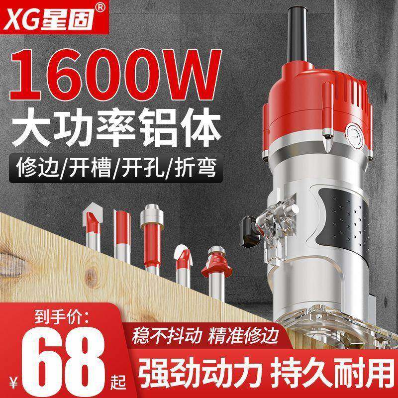 星固倒装多能修边机木工专电木铣开孔锣机铝578塑板工业用开级功