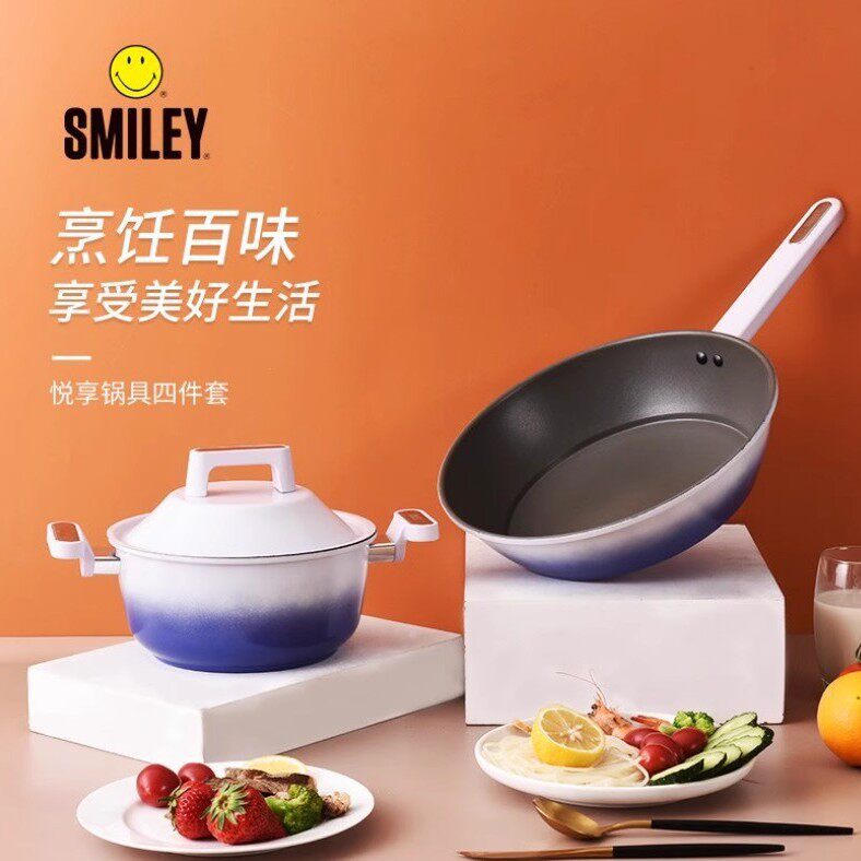 笑脸 SY-HGJ2002 悦享锅具四件套