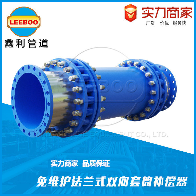 免维护法兰双向套管补偿器 无推力套筒波纹补偿器套筒波纹补尝器