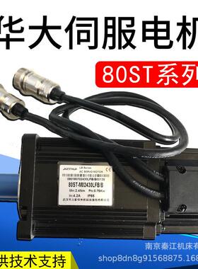 华0大伺服机8ST/110ST110ST-M0-M040300LFB/130ST-M1515伺服华电