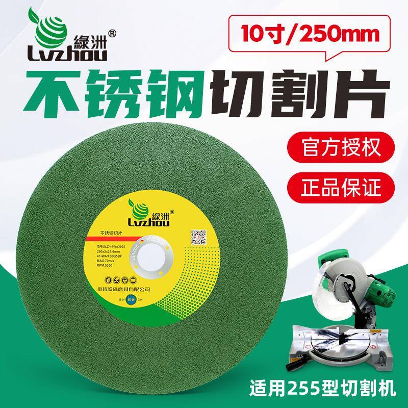 10寸2切55ADR锯铝机用薄割片250割mm切机锯片壁金属不锈钢砂轮片