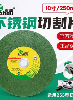 10寸2切55ADR锯铝机用薄割片250割mm切机锯片壁金属不锈钢砂轮片