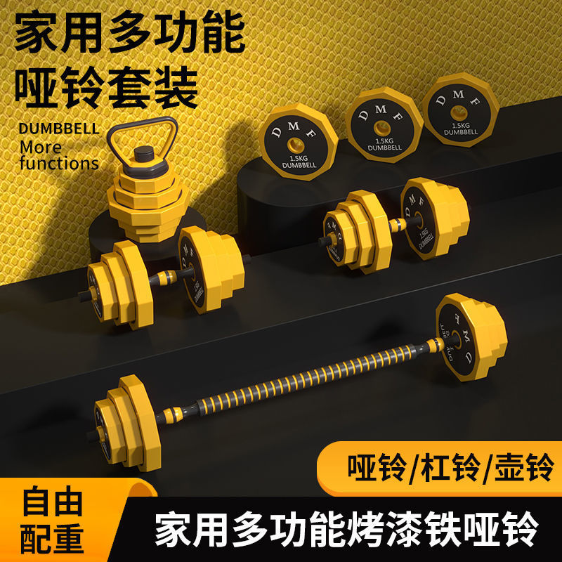 哑铃杠铃套装家用器材实心包铁男士可调节重量壶铃亚玲初学者