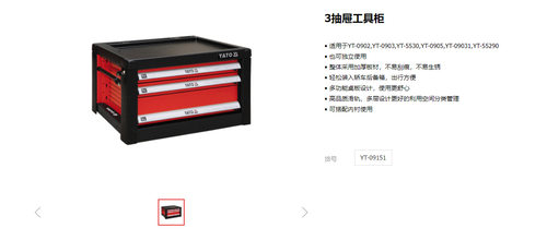 易尔拓汽修工具柜 车间抽屉式多功能维修工具箱YT-09151YT-09152