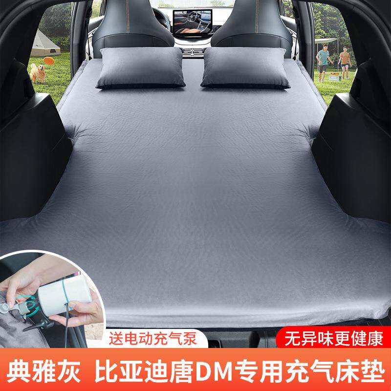 LHS后比亚迪唐DMI自动气垫汽车备箱睡垫后排充睡觉SUV车载气床垫