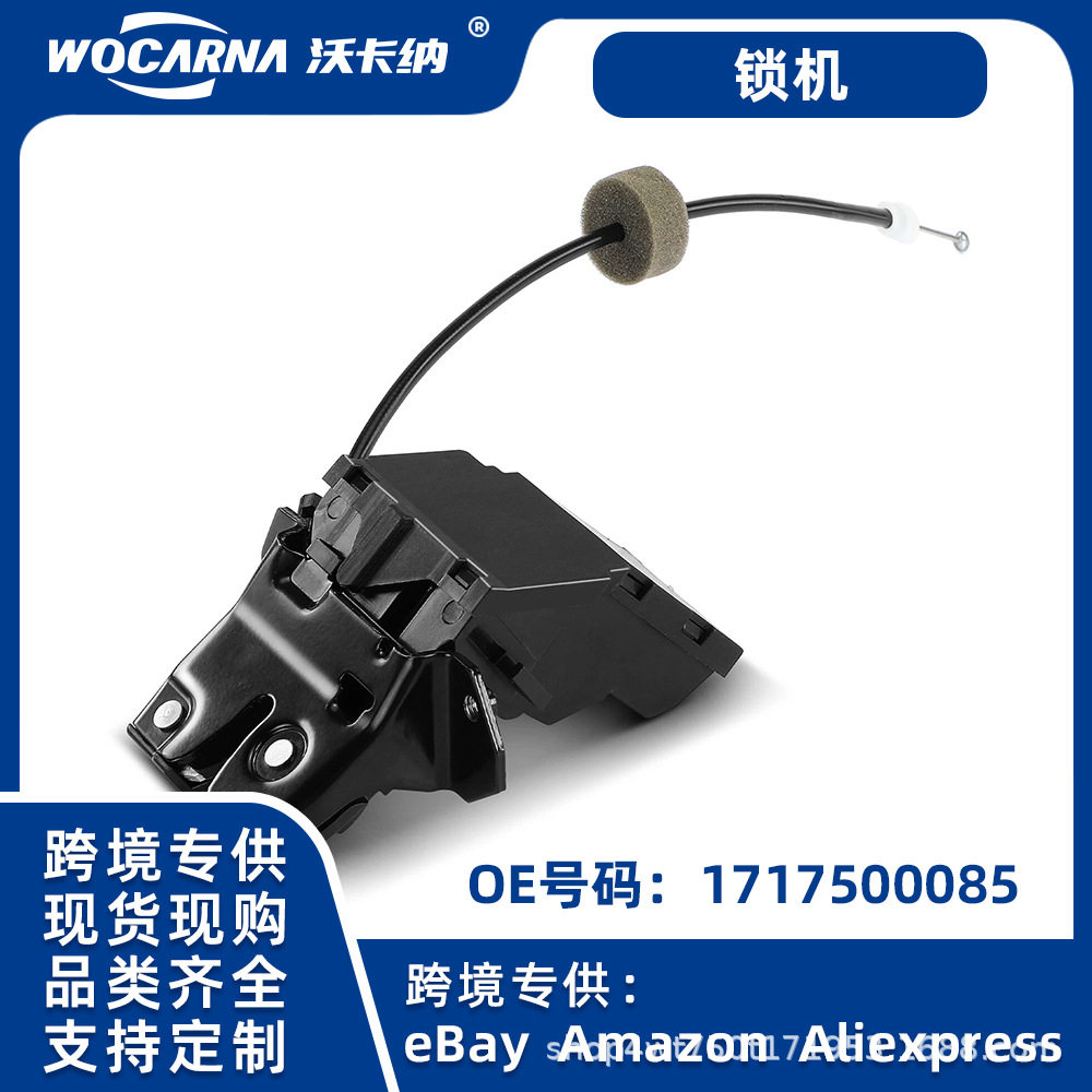 适用德系奔驰W203 W211 W212 W209 R171尾门锁A1717500085供跨境