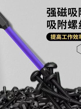 抗冲滑批超硬十字电动批防头击高硬77189度手电钻头强磁