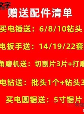 充电锂电电锤角磨机33260切割机电钻电动扳手电锯工套装大全式麦