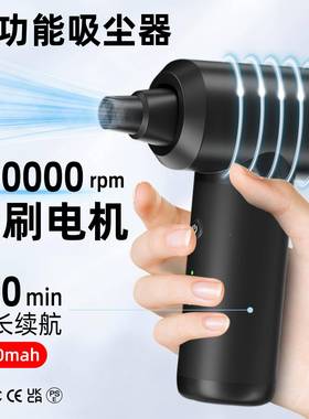 多器功能吸抽四合一车载吸尘家用清洁无线迷你便携82567充吹尘吹