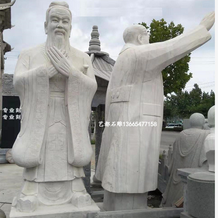 艺都现货汉白玉青石孔子像
