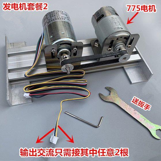 220V双轴承静音直流无刷发电机马达WRL775刷驱动无充高压电发机可
