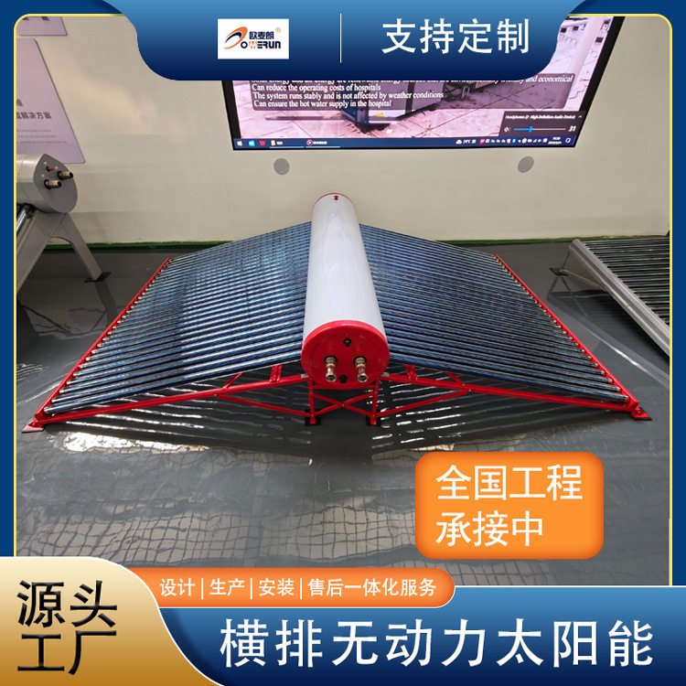双排无动力真空管太阳能热水系统