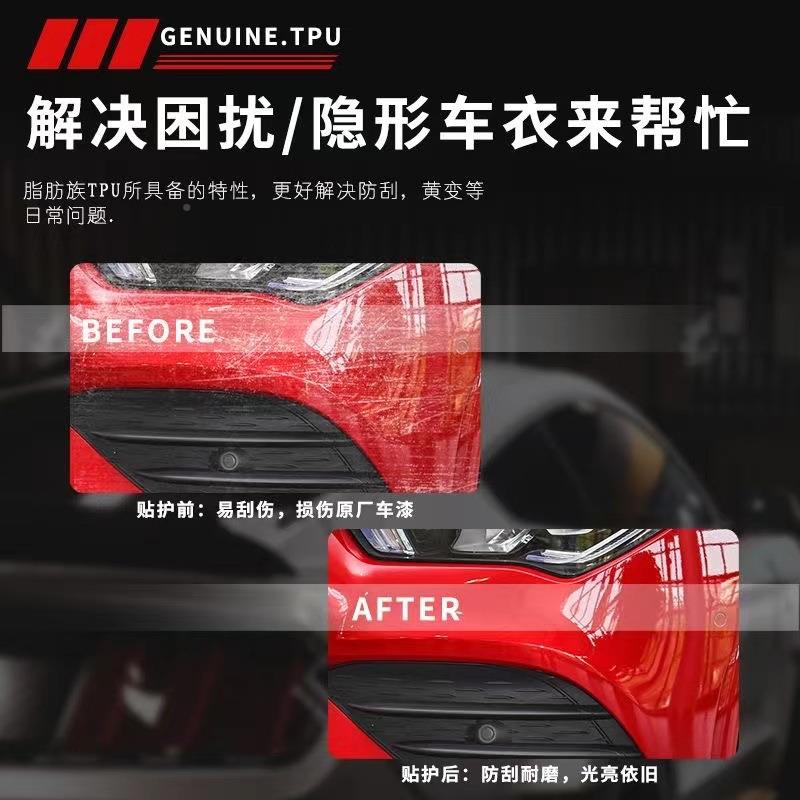 tpu隐身车衣膜全车漆GFG面保护膜哑形透光防刮蹭汽车整车明膜